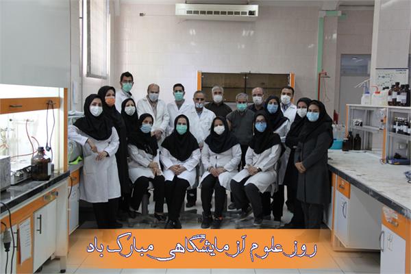 دکتر قباد محمدی معاون غذا و دارو در پیامی روز آزمایشگاه را تبریک گفت