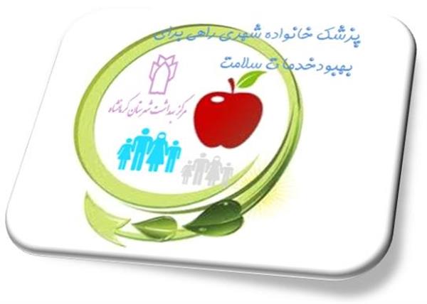 توزیع فرمهای عقد قرارداد بیمه ویژه طرح پزشک خانواده در داروخانه های استان