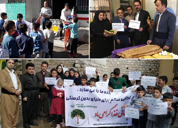 برگزاری مراسم روز جهانی غذا در شبکه های بهداشت و درمان استان