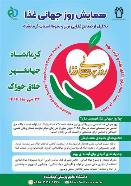 شماهم به پویش همه باهم برای غذای سالم بپیوندید